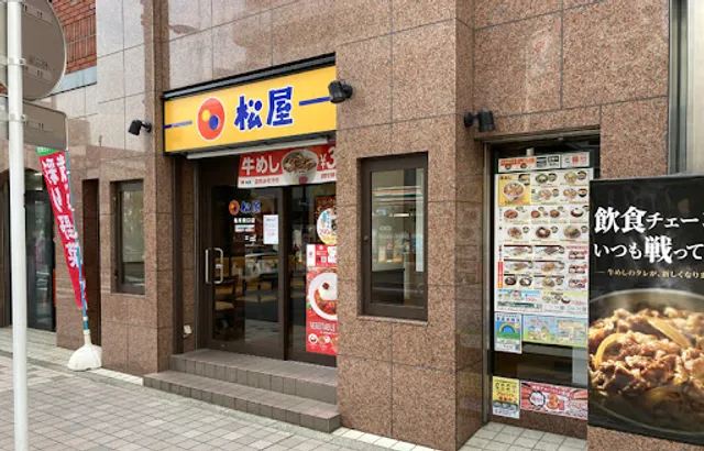 松屋 亀有南口店