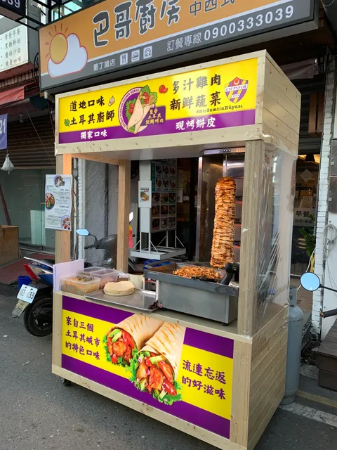 皇帝土耳其旋轉烤肉捲餅