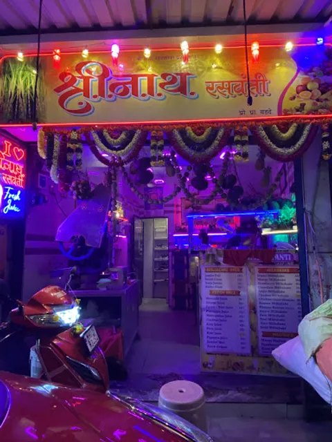 SHREENATH JUICE CENTER