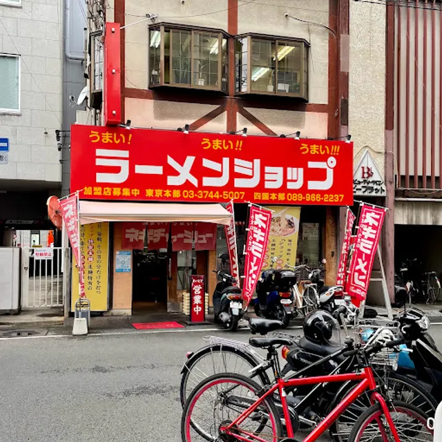 Ramen shop Ginten Street shop