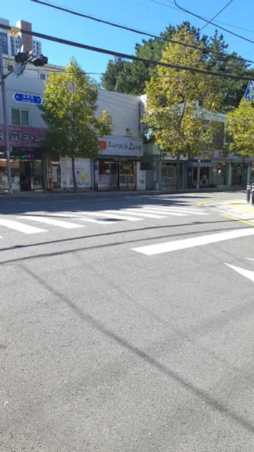 오니기리와이규동 부산교대점