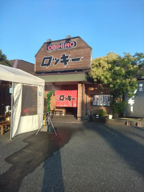 帯広ロッキー本店