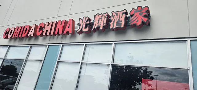 Chinese Kong Fui Buffet