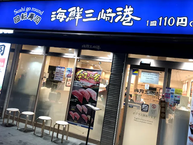 Kaiten Sushi Misaki, Ningyo-cho