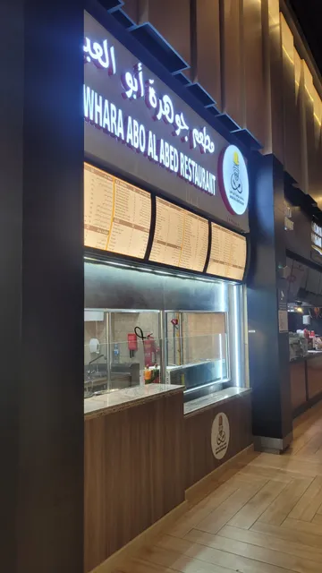 Jawhara Abo Al Abed Restaurant