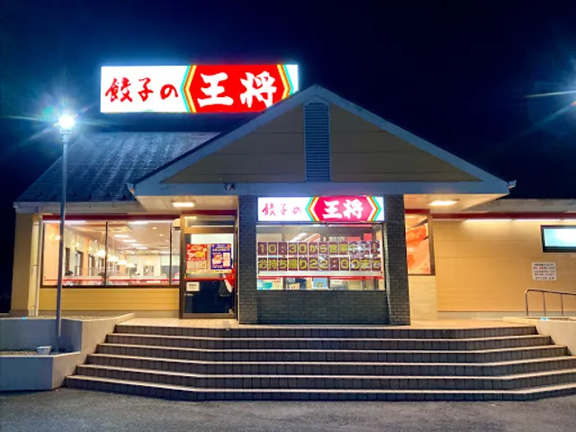 Gyoza no Ohsho - Kimitsu