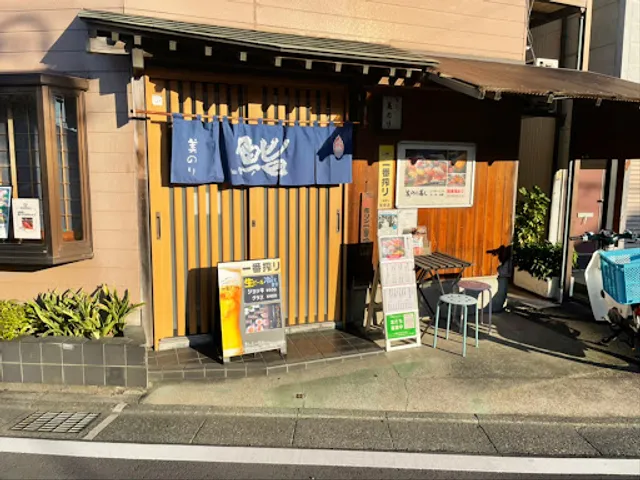 Minorizushi Hiratsuka Tamura