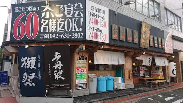 Yatai Zushi