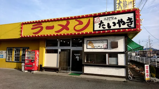 ラーメン大統領 藤崎店