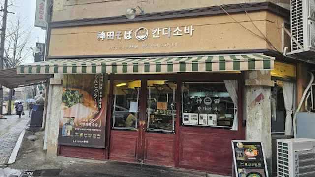 Kanda Soba, Busan Seomyeon