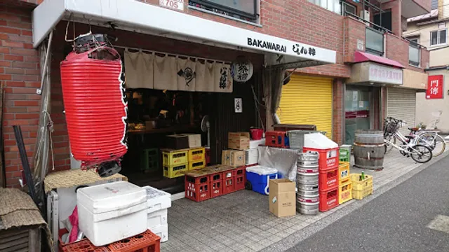 Bakawarai Junsui