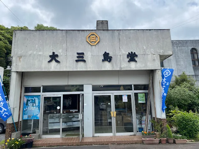 大三島堂