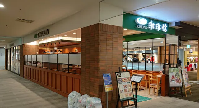 KOːHIːKAN - AEON Ibaraki