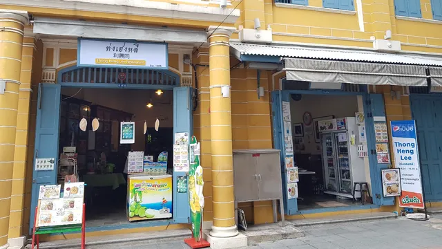 Tong Heng Li Restaurant