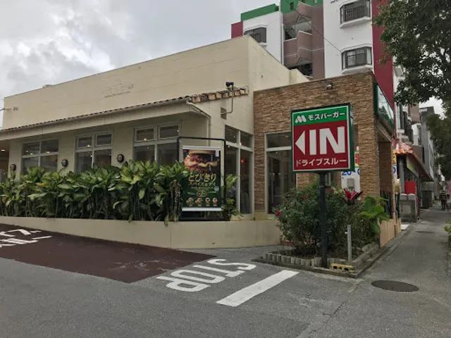 Mos Burger Naha Tsuboya