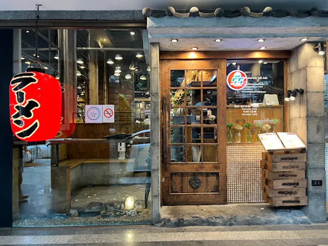 ซึเคเมน โกโก (BIO HOUSE สุขุมวิท 39)