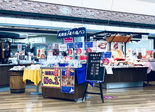 Banderoru Pankojoirumaten