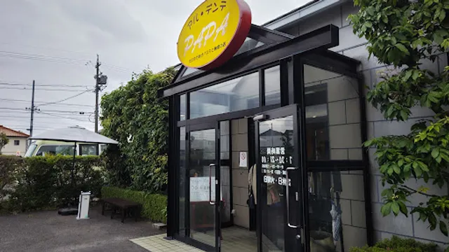 アル・デンテパパ