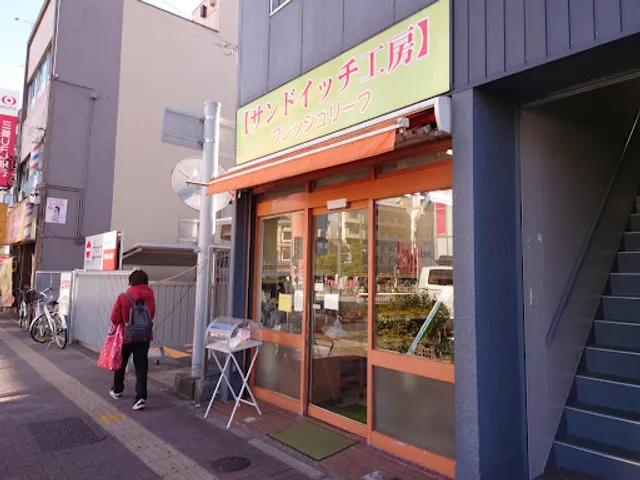 Fresh Leaf Nakamurakoen