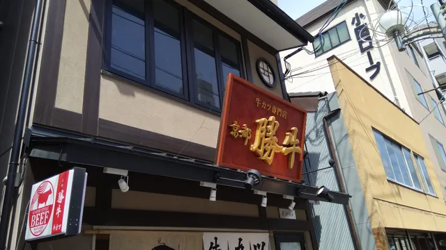Maoyacho Shimogyo-ku Restaurant