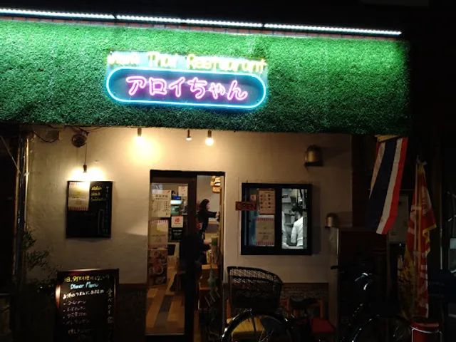 Aroi Jung Thai Restaurant