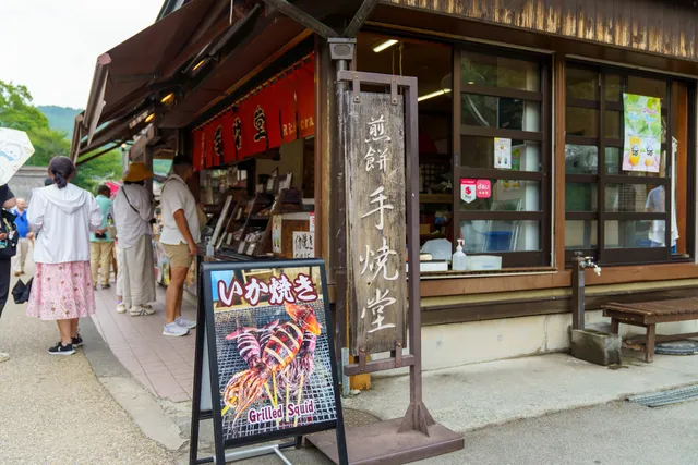 手焼堂 忍野八海店