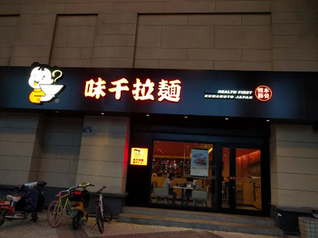 Ajisen Ramen