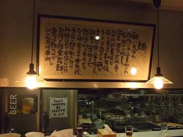 つけめん番長 銀