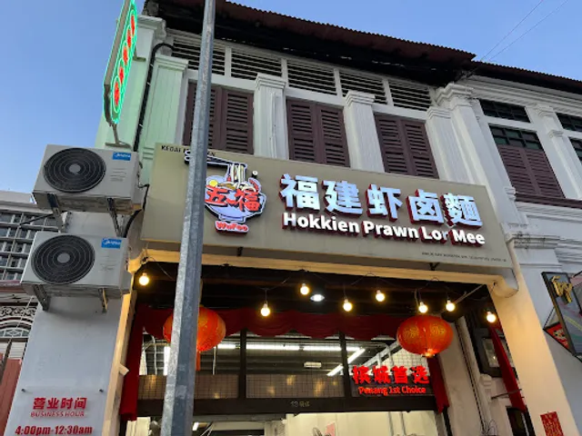 Wufoo Hokkien Prawn Noodle·Lor Mee