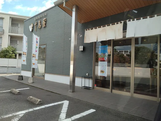 Chidorimanju Sohonpo Nishi-Nagazumi Store