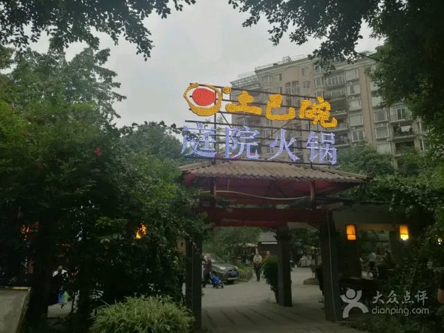 Tubawan Chongqing Old Hot Pot