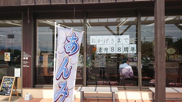 清月 南アルプス本店