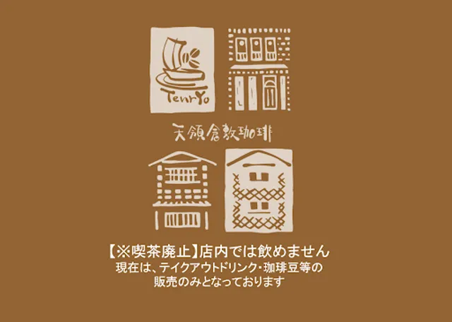Tenryocoffee