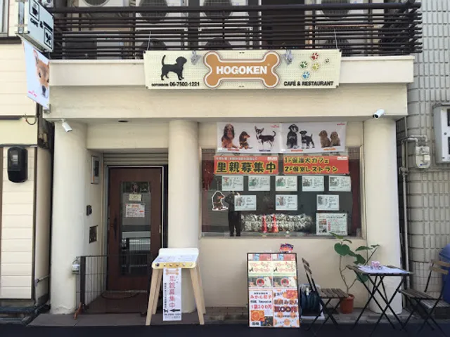 Hogoken Cafe & Restaurant Higashi-dotombori