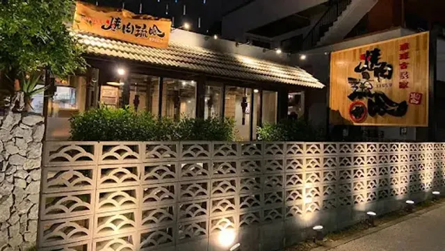 Ryukyu Kominka Yakiniku Ryugu