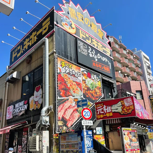 ジョンノホルモン物語​