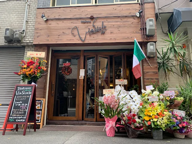 イタリアーノ ヴィアシャロ