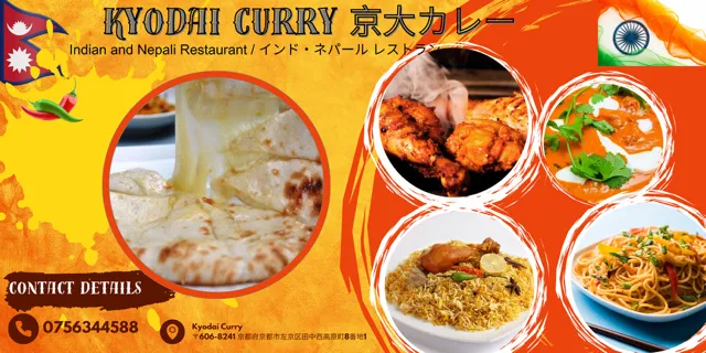 京大 カレー kyodai curry(Nepali restaurant)
