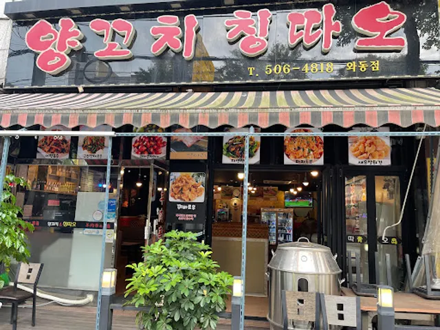 초지참숯불갈비