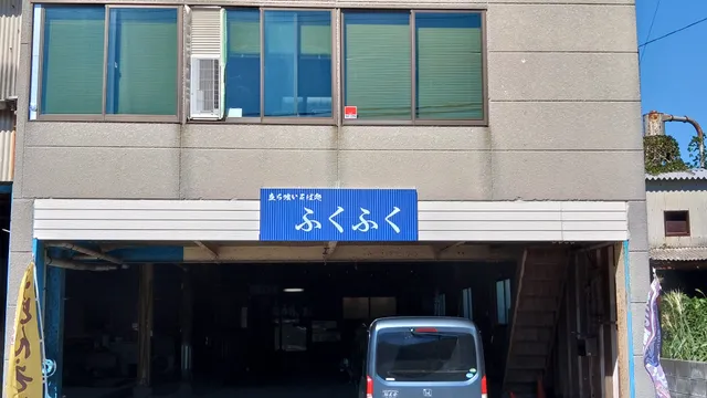 立ち喰いそば処 ふくふく