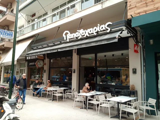 Pizza Papazacharias