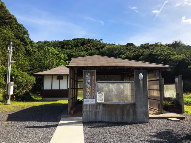 Tsubaki Onsen Foot Bath