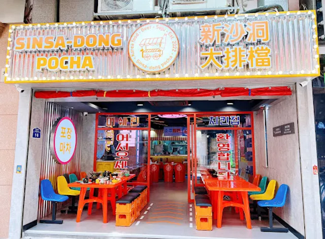 Sinsa-dong pocha
