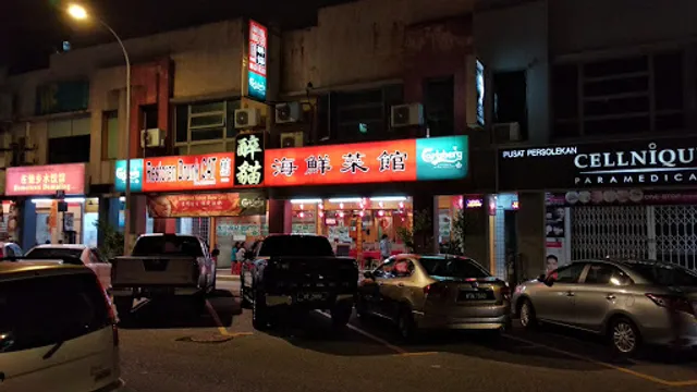 Restaurant Drunk Cat 旧醉猫海鲜饭店