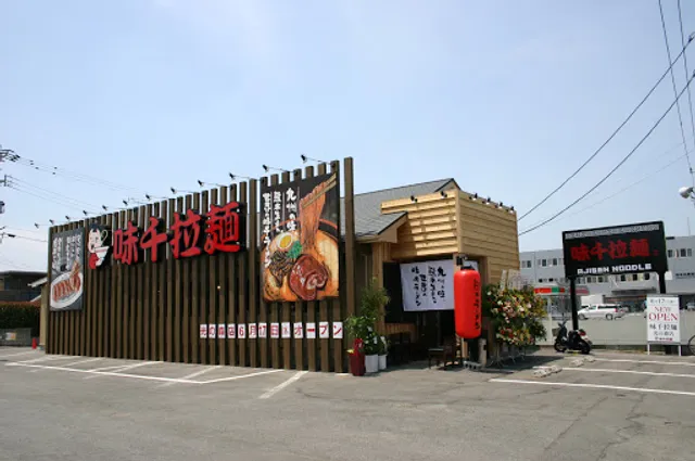 Ajisen Ramen