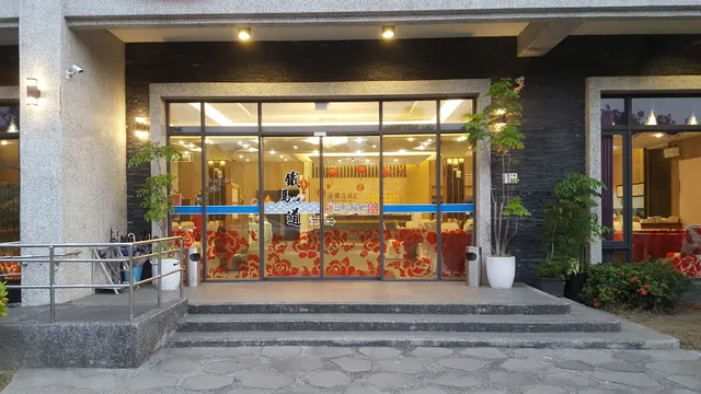 Tiema Dao Seafood Restaurant