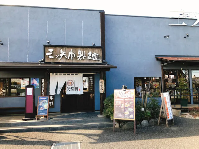 Mitsuyadoseimen Fukayahanazonoten