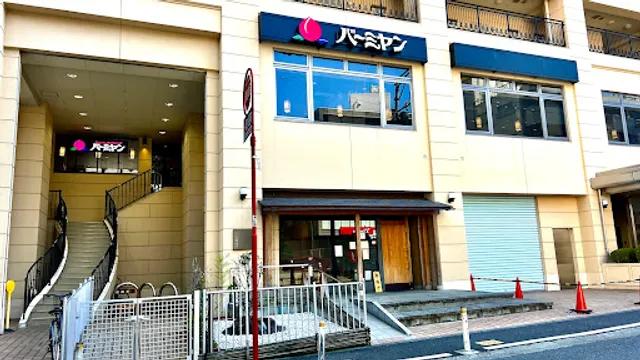 バーミヤン 国分寺駅前店