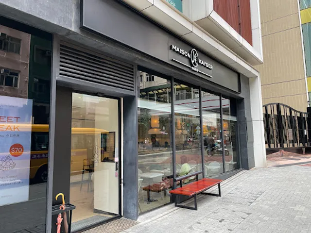 Maison Kayser (Mid-Levels)