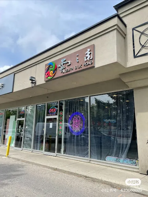 South Silk Road Chinese Restaurant